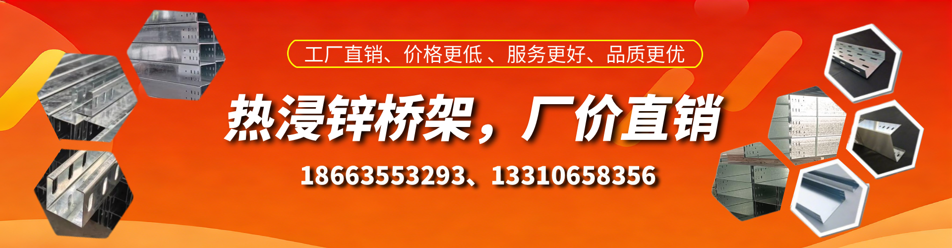 乐陵热浸锌桥架厂家